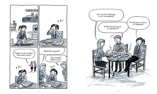 Тиха дівчина у гучному світі. Історія однієї інтровертки - фото 6