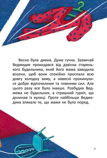 Дивна весна - фото 3