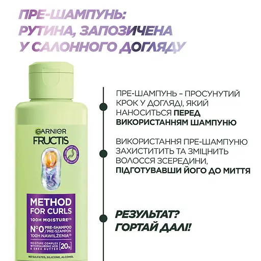 Пре-шампунь Garnier Fructis Hydra Curls для зволоження хвилястого та кучерявого волосся 200 мл - фото 5