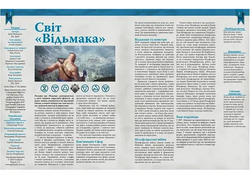 Geekach Games Ведьмак. Настольная ролевая игра - Быстрый старт (The Witcher TRPG - Easy Mode) (укр.) (GKRP0017) - фото 3