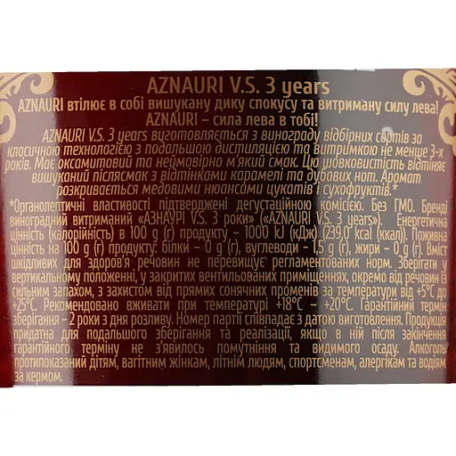 Уцінка. Бренді України Aznauri 3 зірки, 40%, 1 л (907567) - фото 6