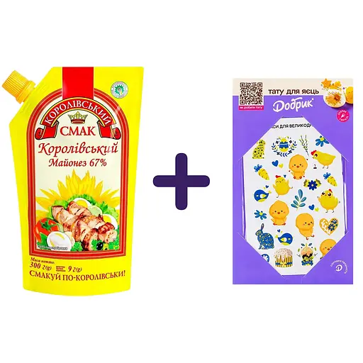 майонез Королевский вкус Королевский 67% 300 г + узоры для яиц Пасхальные татуировки самоклеящиеся 1 шт. - фото 1