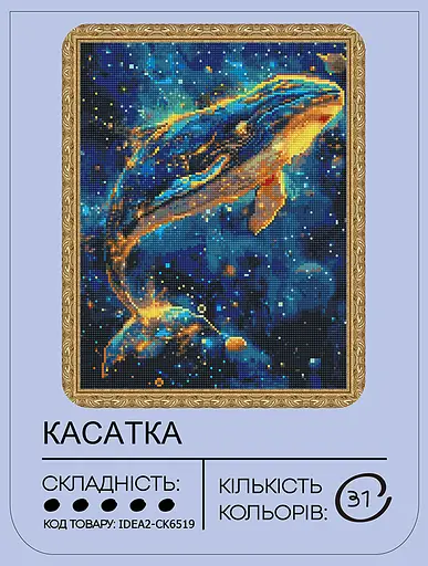 Набір з алмазною мозаїкою "Касатка" 40*50 см, IDEA2-CK6519, ТМ "99IDEAS" - фото 2