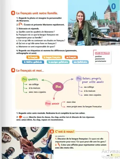 Imagine 4. B1. Livre + didierfle.app - фото 5