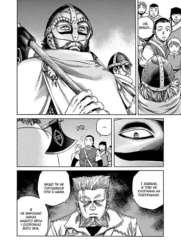 Сага про Вінланд. Том 2 - фото 3