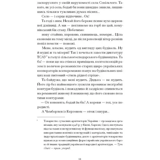 Голяндія. Бузько Д (548227) - фото 4
