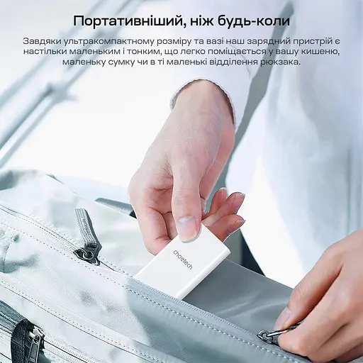 Мережевий зарядний пристрій Choetech PD6011 Ultra thin PD67W GAN A+C White (43-00155) - фото 11