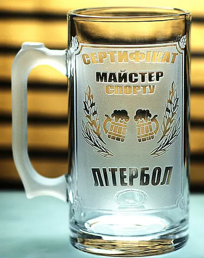 Літровий пивний кухоль Майстер спорту з літерболу з гравіюванням келих 1 літр Подарунок чоловіку з гумором - фото 1