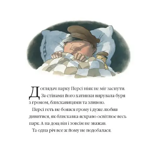 Комплект книг Історії парку Персі (2 кн.). Автор - Нік Баттерворт (Читаріум) - фото 3