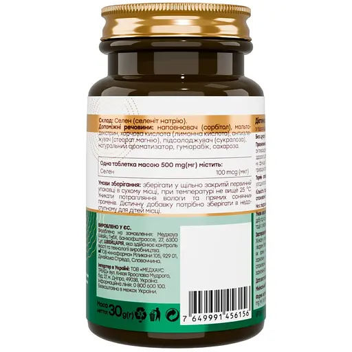 Витамины жевательные Novel Селен 100 мкг №60 - фото 3