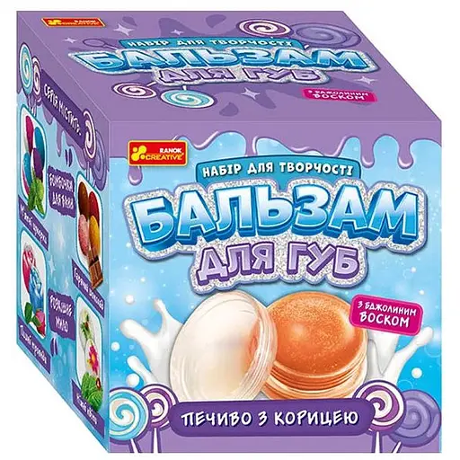 Бальзам для губ Печенье с корицей 5641У