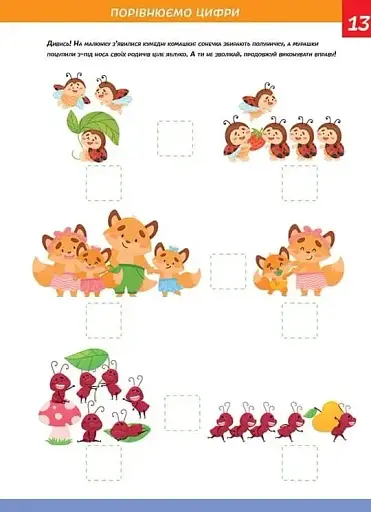 Smart Kids. Математика 5+ - фото 5