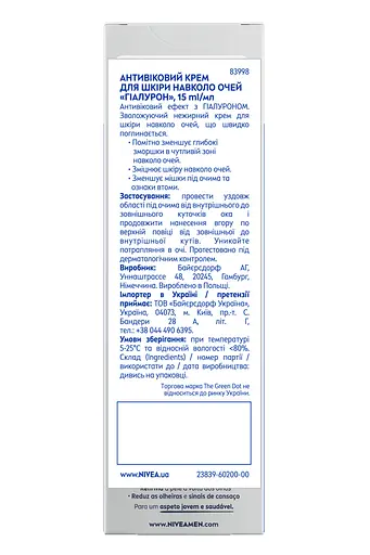 Антивіковий крем для шкіри навколо очей NIVEA MEN Hyaluron 15 мл (83998) - фото 7