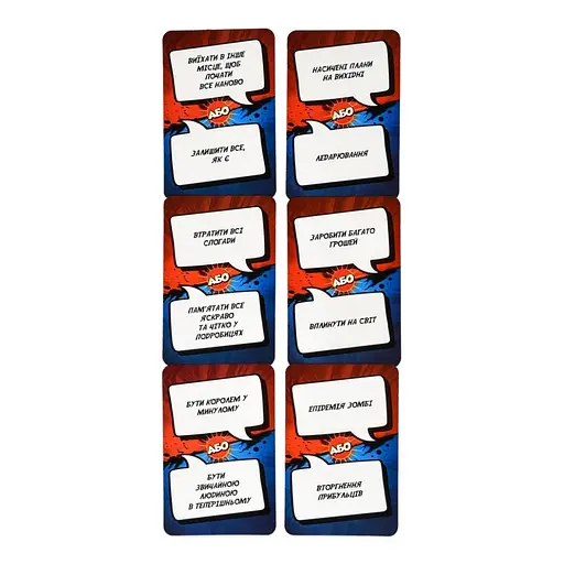 Карткова гра "Одне з двох" Strateg 30846, 110 карток - фото 4