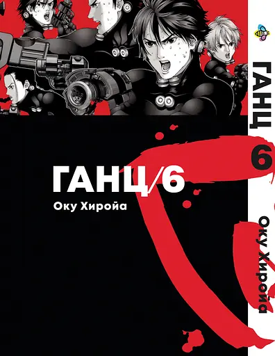 Комплект Манги Bee's Print Ганц GANTZ Том 01 по 10 BP GNTZSET 03 - фото 6