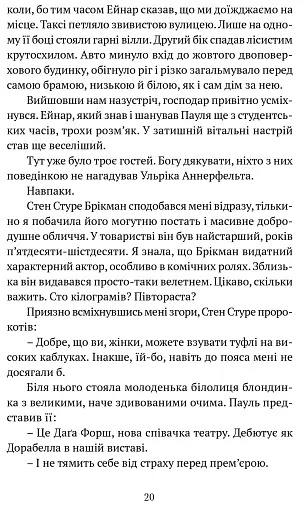 Поглянь – он смерть тебе чекає - фото 10