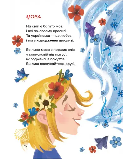 Вірші переможців - фото 2