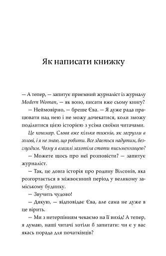 Як воно? - фото 2