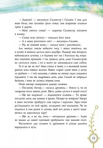 Зимова казка - фото 9