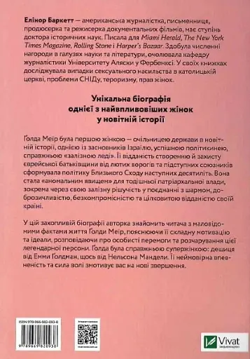 Ґолда - фото 2