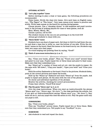 Мій конспект. Англійська мова. 3 клас (за підручником О. Карп'юк) - фото 4