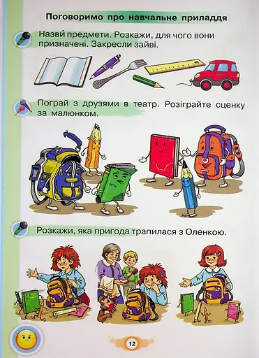 Навчайся Писати. 1 клас. Зошит для письма і розвитку мовлення - фото 14