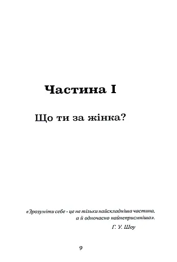 Більше не вільна. Як отримати обручку і все не зіпсувати - фото 9