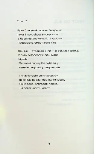 Жерстяні сурмачі - фото 8