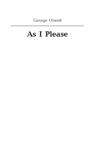 Як мені заманеться - фото 3