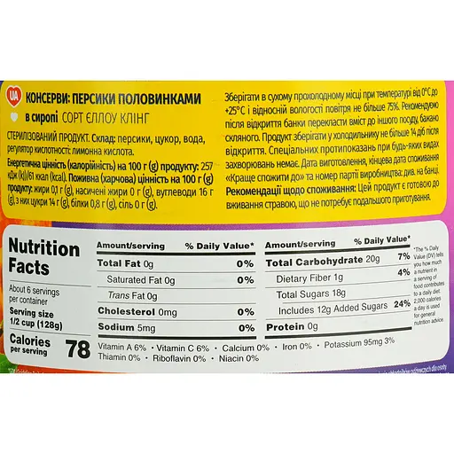 Персики половинками в сиропе Tropic Life 790 г - фото 5