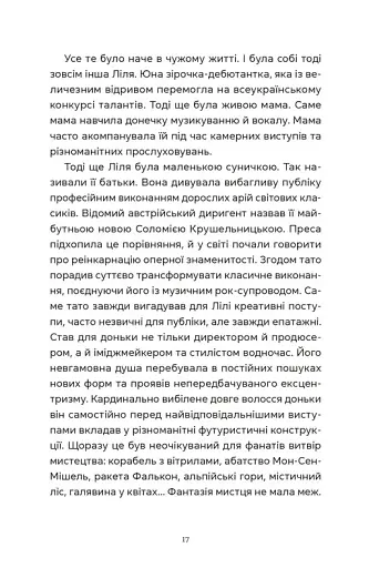 Спекотне літо Нормандії, холодна зима України - фото 7