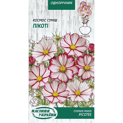 Семена Космос Пикоти Насіння України смесь 0.5 г (787700)