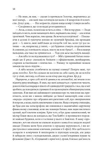 Щиголь - фото 11