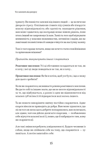 Оверсинкінг - фото 11