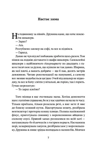 А надворі – літо - фото 2