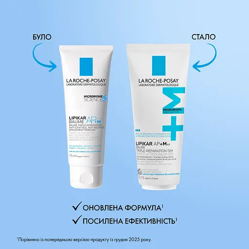 Липидовосстанавливающий бальзам La Roche-Posay Lipikar AP+M 75 мл - фото 3