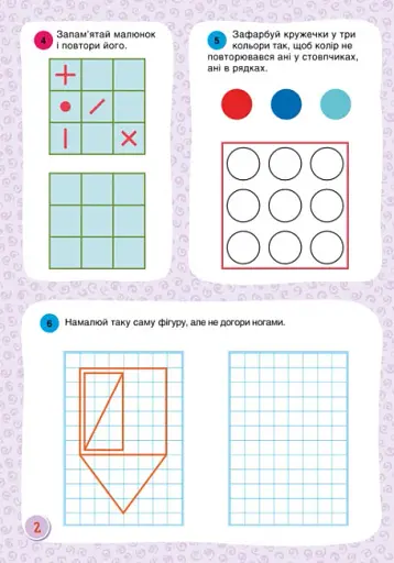 Горішки для мозку. Зошит-тренажер для розвитку логічного та аналітичного мислення - фото 2