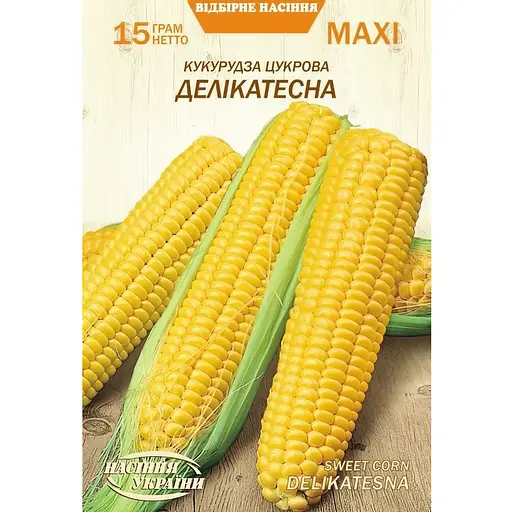 Семена кукурузы сахарной деликатесной Насіння України Maxi 15 г (674500)
