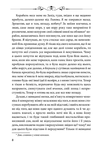 Сестри крові - фото 4