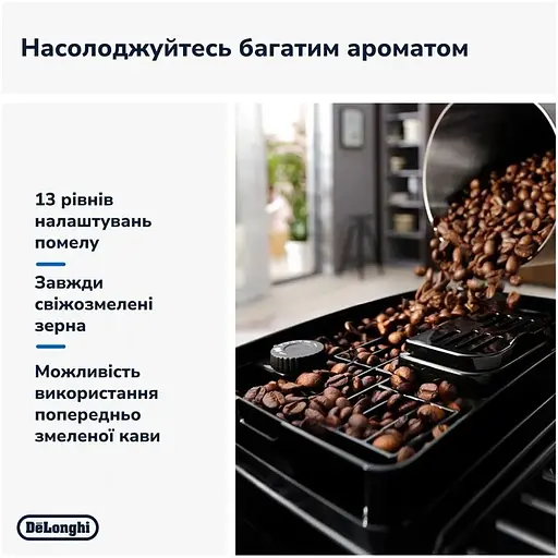 Кофемашина автоматическая Delonghi Magnifica Start Ecam 220.60.B - фото 8