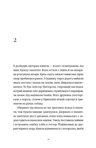 Злочини - фото 2