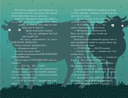 Знайти Тоні - фото 4