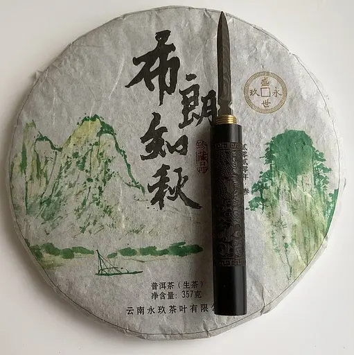 Шен пуер Bu lang 2010 року млинець 357 г