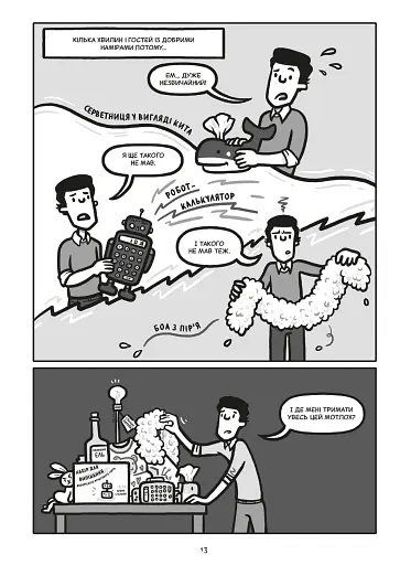 Блискучі рішення - фото 7