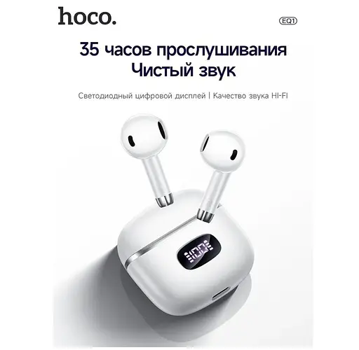 Наушники Hoco EQ-1 Music guide TWS White - фото 3