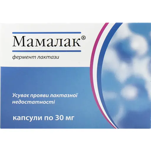 Добавка дієтична Alpiflor Мамалак для усунення проявів лактазної недостатності капсули 30 мг №30 в блістерах у коробці з картону