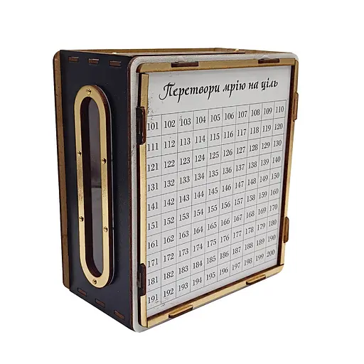 Дитяча скарбничка "На мрію" Сувенір-декор 200ч/б 200 днів, чорно-біла з віконцем - фото 2