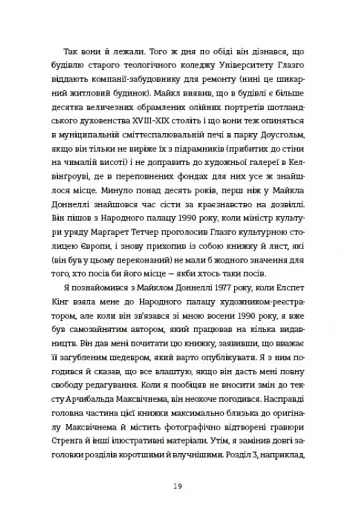 Бідолашні створіння - фото 7