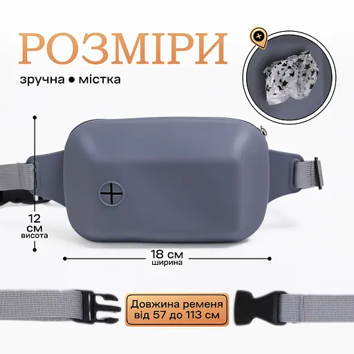 Сумка для лакомства и пакетов для собак Пушистое Счастье для прогулок и дрессуры серая - фото 5