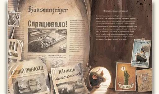 Книга Ліндберґ. Історія неймовірних пригод Мишеняти-летуна. Книга 1. Автор - Торбен Кульман (ВСЛ) - фото 4